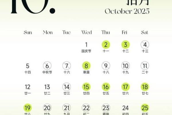 25年农历10月结婚吉日 25年10月结婚吉日