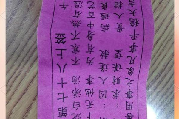 观音灵签5签解签求姻缘