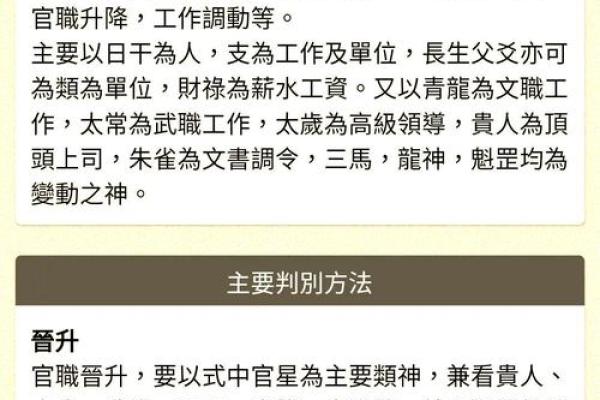 如何用方位来调整命运？