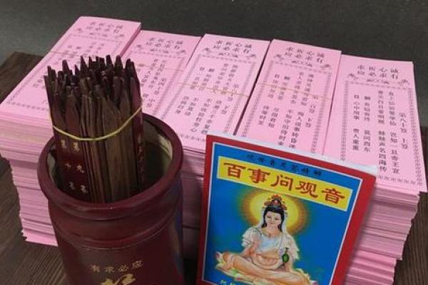 观音灵签50签算命先生