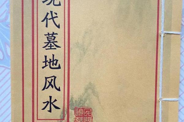 墓地风水入门知识，看完后，人人都能懂风水！
