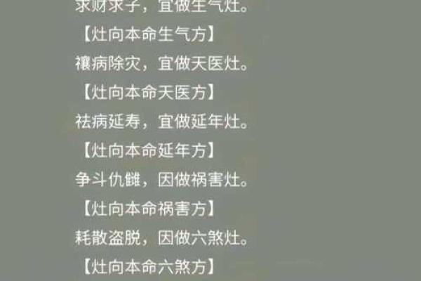 八宅风水知识精要，悟透保你家庭平安吉祥！