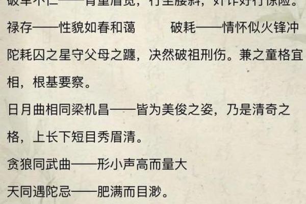 杨杏佛紫薇斗数盘