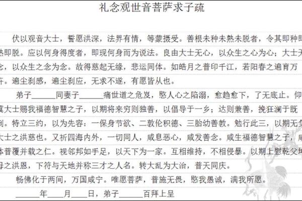 观音灵签52签求子求解