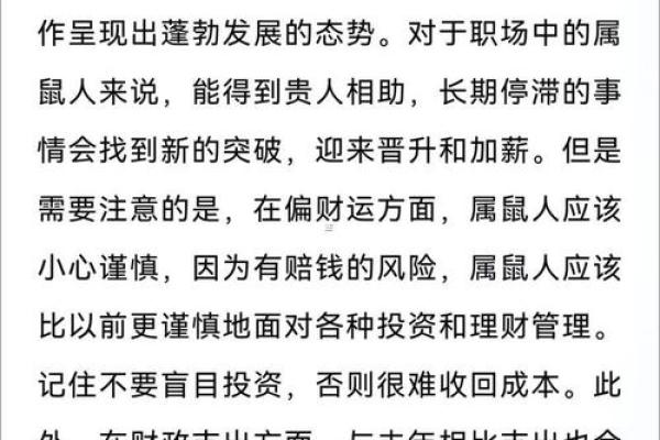 润5月份结婚吉日 2025年润五月属鼠最佳结婚吉日