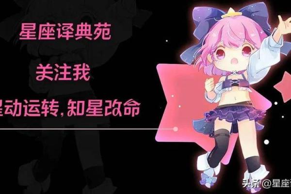苏珊米勒每日星座运势2.19