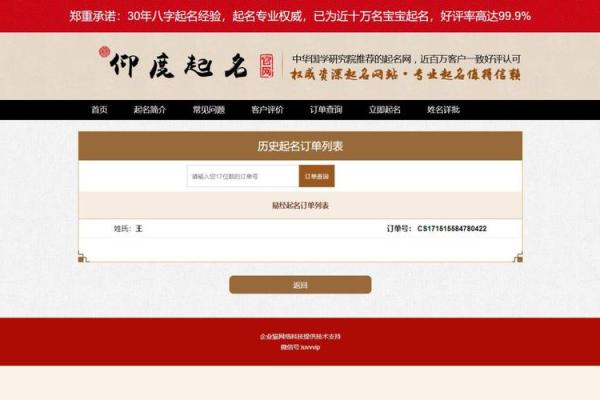 在线测名字免费测试,周易起名网唯一官网免费