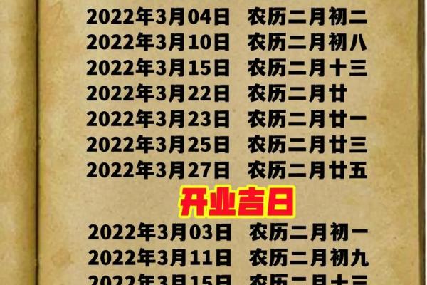 择吉老黄历选个吉利求嗣吉日 以求事情顺顺利利办成