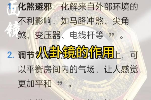 风水家里挂八卦镜好不好会害人吗？
