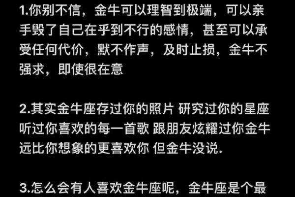 金牛女明天星座运势