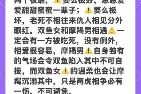 双鱼和摩羯配对 双鱼和摩羯配对指数
