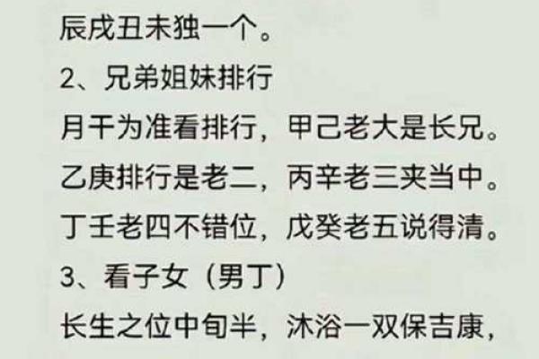 容易兄弟不和的八字是怎么样的？