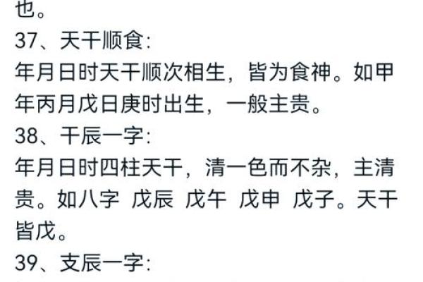 八字格局身弱是什么意思