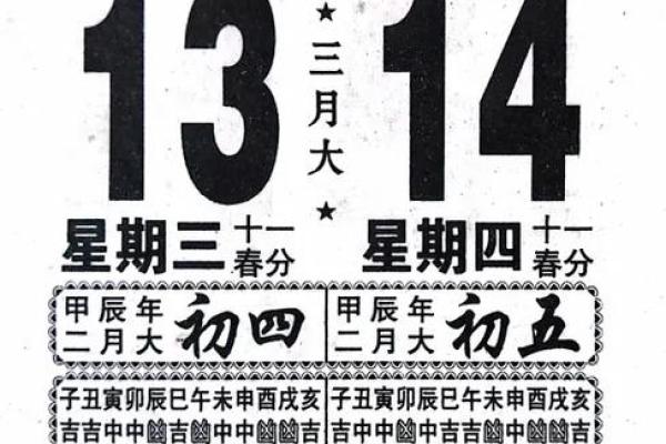 黄历择吉 2024虎年属羊人3月最吉利的乔迁日子