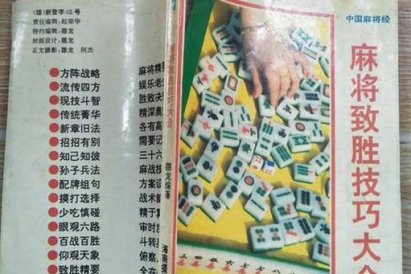 2024年打麻将赢钱方位 属兔坐什么方位才会赢钱