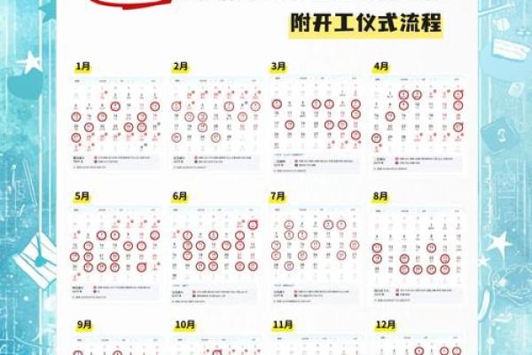装修吉日-2024年12月份装修好吗,有哪些适合动工的好日子