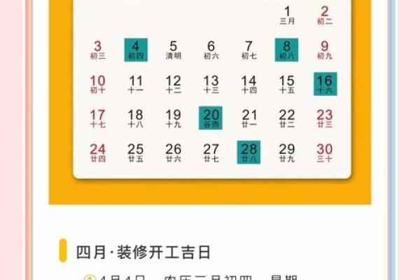 装修吉日-2024年12月份装修好吗,有哪些适合动工的好日子