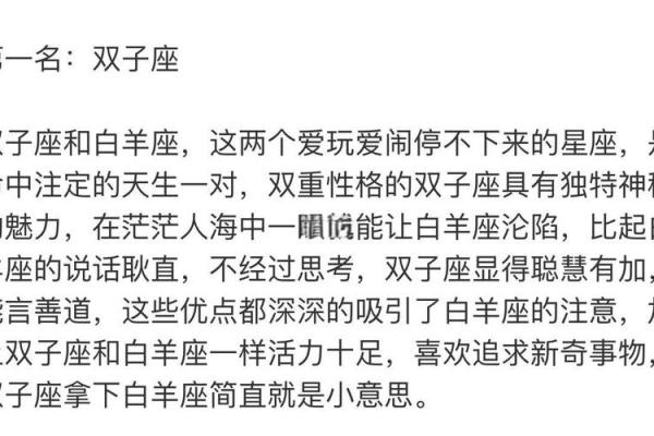 白羊座配对处女座的配对指数多少合适