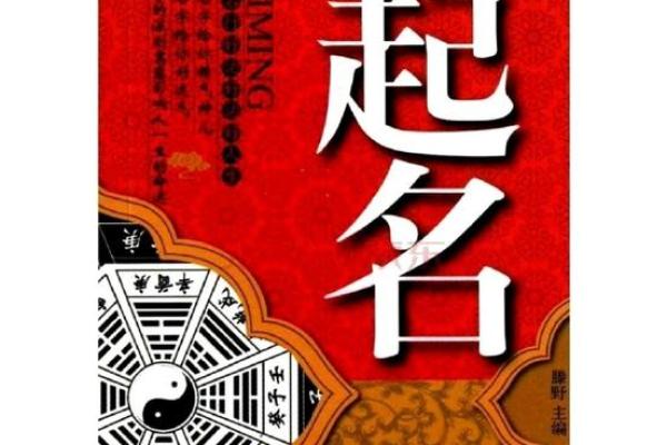 八字喜用神为金水的名字