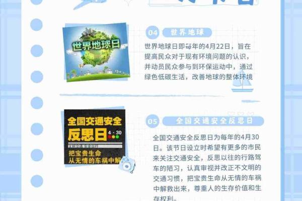 四月五号是什么节日