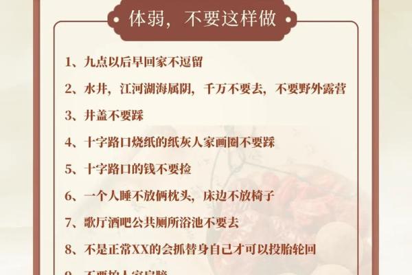 农历7月14日是什么节日七月半的禁忌
