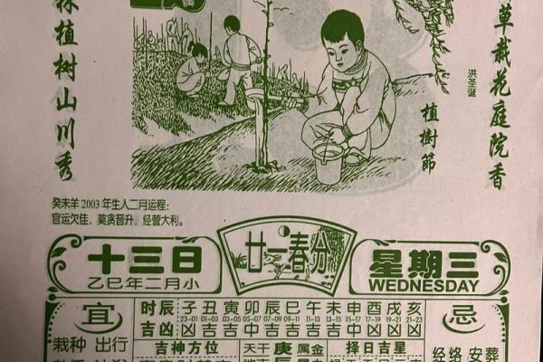 旧历节日禁忌