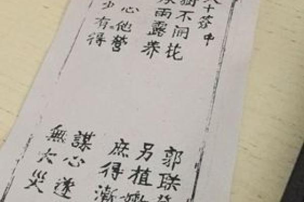 八仙宫吕祖灵签第二十二签