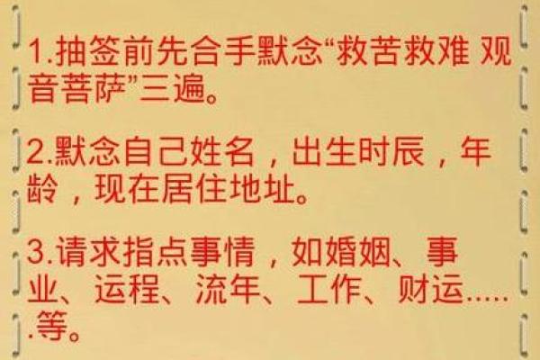 观音灵签九十七签问姻缘 观音签第九十七签上签？