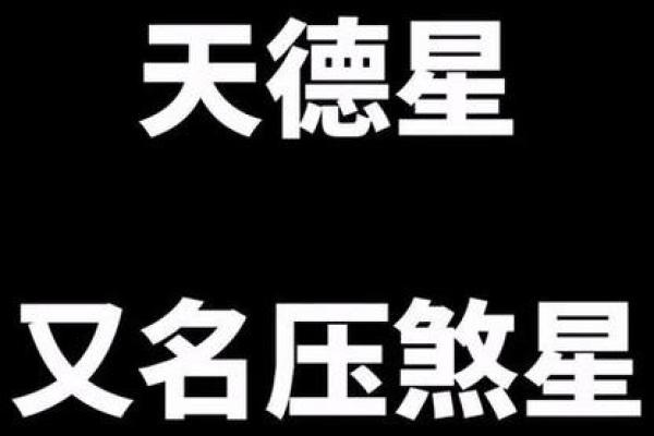 紫薇斗数之星