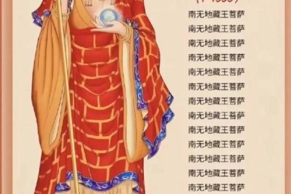 南无地藏王菩萨灵签4