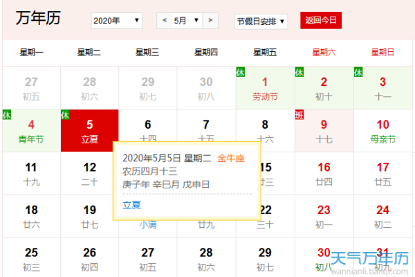 中国5月5日是什么节日 中国5月5日是哪个节日