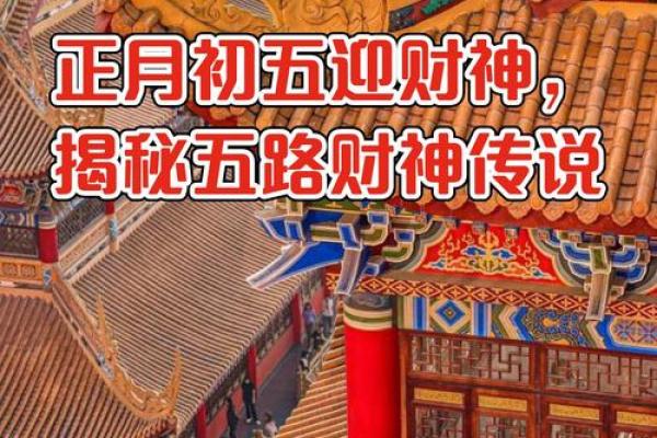 风水角度大年初五可以出门吗