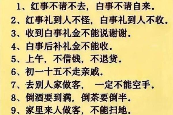 民俗之哪些事千万不能在子时做