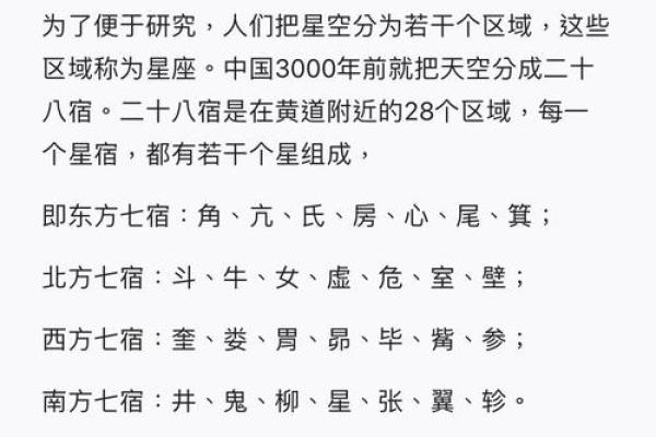 二十八星宿关系配对查询