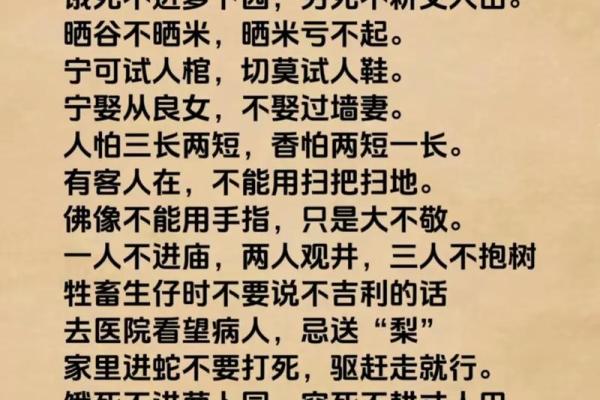 中国民俗文化数字禁忌如何