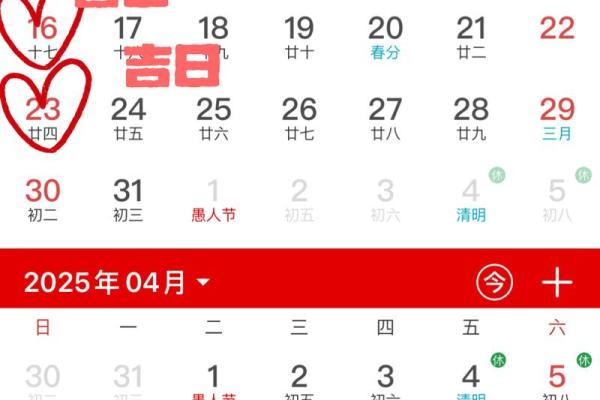 202年3月17日黄历