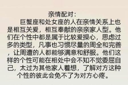处女座和处女座配对指数