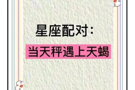 天蝎座女生和什么座最配对 天蝎座女生最吃哪一套