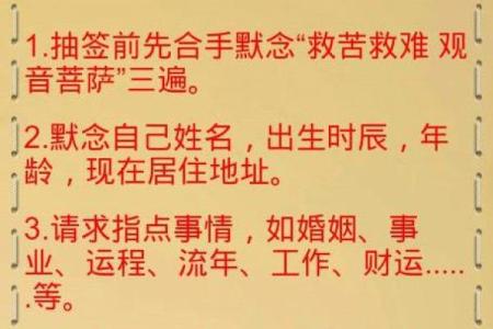 观音灵签在线抽签55解签