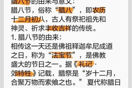 腊八节的节日起源 腊八节的节日诗句