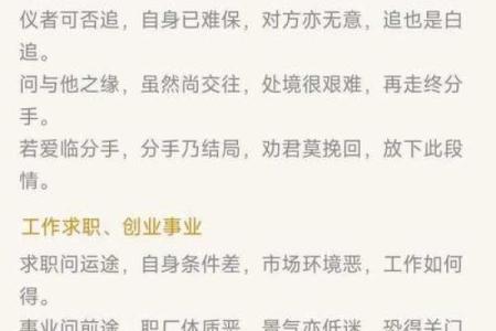 观音灵签66疾病