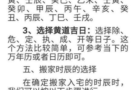 搬家选择吉日方法，还有这些是要注意的