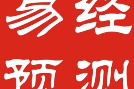穿红色衣服会影响八字命运吗？-了解八字命理学