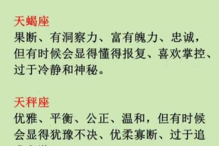 星座真的代表一个人的性格吗