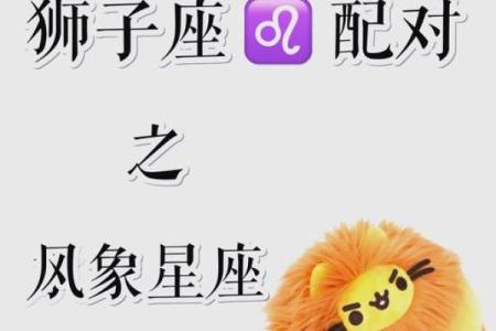 狮子男最宠哪个星座女 狮子男最心疼哪种女孩
