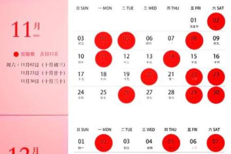 吉日万年历 2024年农历十月初一结婚会幸福吗