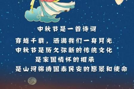 中秋是纪念谁的节日 中秋是什么时候