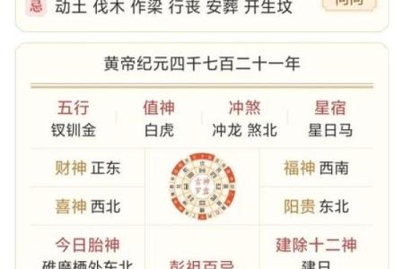 老黄历吉日查询1974