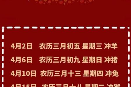 入宅吉日2024年农历六月哪天适合乔迁