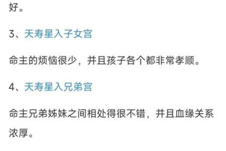 紫微斗数之诸星与阳宅